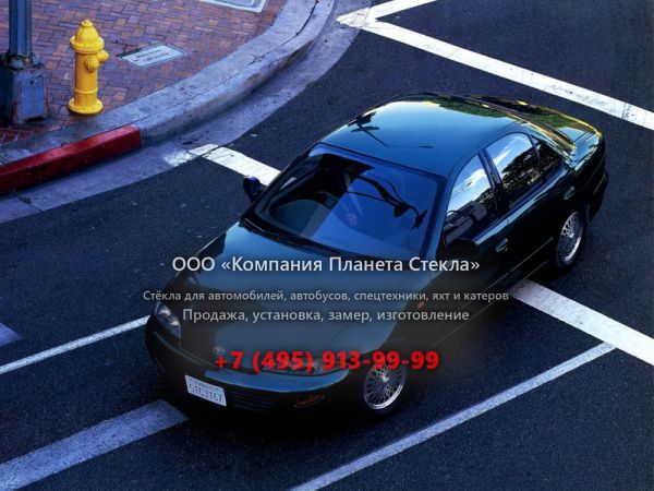 Стекло для Toyota Cavalier седан 1995 - 2000, 1 поколение