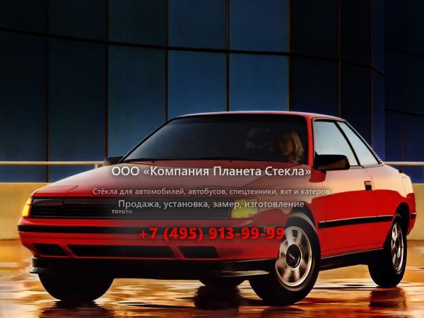 Стекло для Toyota Celica купе 1985 - 1989, 4 поколение