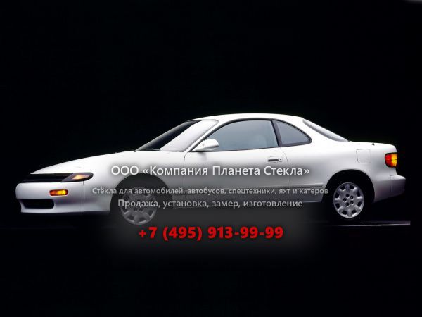 Стекло для Toyota Celica купе 1989 - 1993, 5 поколение