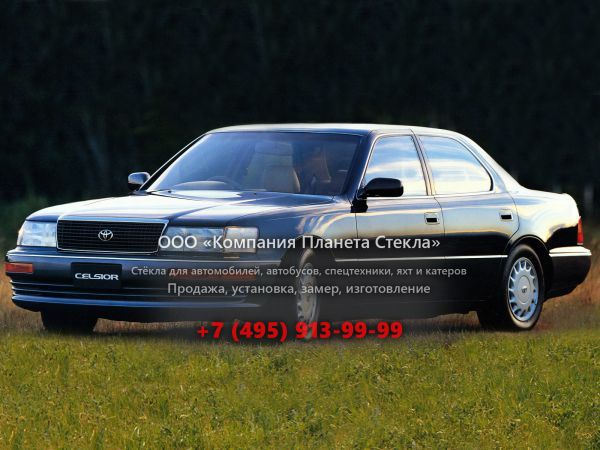 Стекло для Toyota Celsior седан 1989 - 1992, F10
