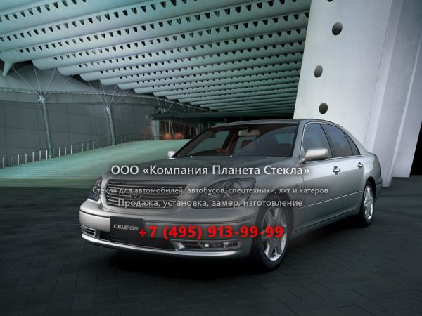 Стекло для Toyota Celsior седан 2003 - 2006, F30 [рестайлинг]
