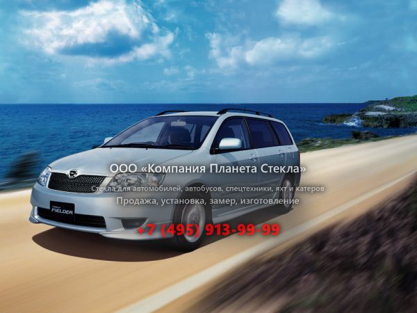 Стекло для Toyota Corolla Fielder универсал 2004 - 2007, E130 [рестайлинг]