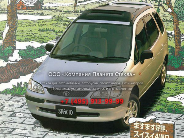 Стекло для Toyota Corolla Spacio минивэн 1997 - 2001, 1 поколение