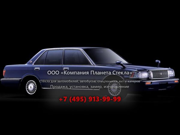 Стекло для Toyota Crown седан 1987 - 1991, S130