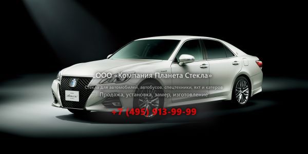 Стекло для Toyota Crown Athlete седан 2015 - 2018, S210 [рестайлинг]