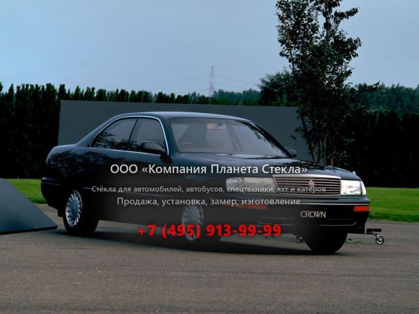 Стекло для Toyota Crown JDM хардтоп 1991 - 1993, S140