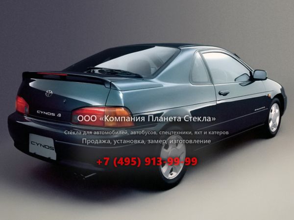 Стекло для Toyota Cynos купе 1991 - 1995, EL44