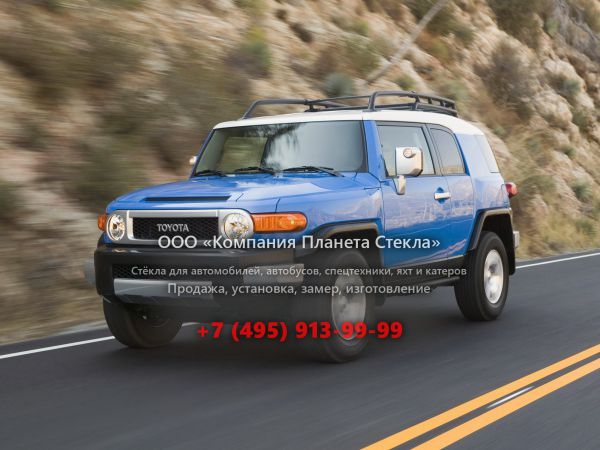 Стекло для Toyota FJ Cruiser внедорожник 2006 - 2010, 1 поколение