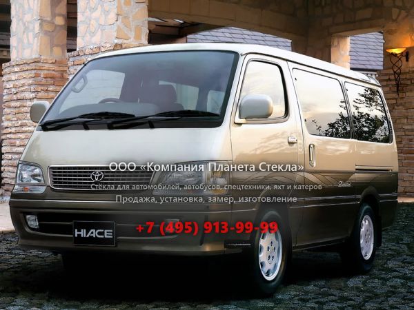 Стекло для Toyota Hiace минивэн 1989 - 2004, H100