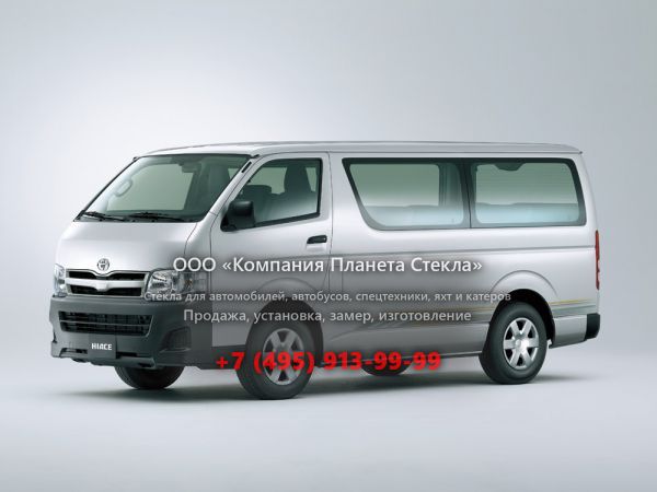 Стекло для Toyota Hiace минивэн H200 [рестайлинг]
