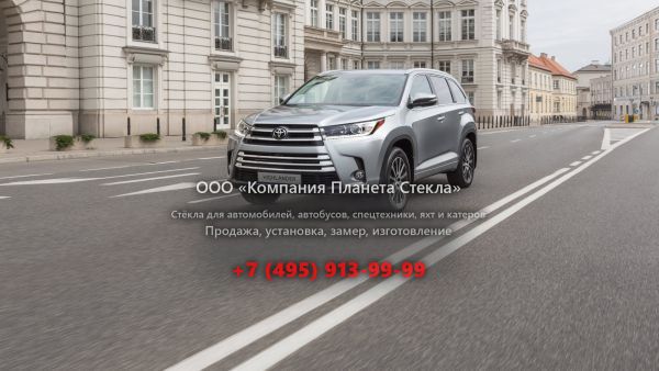 Стекло для Toyota Highlander кроссовер 2016 - 2018, 3 поколение [рестайлинг]