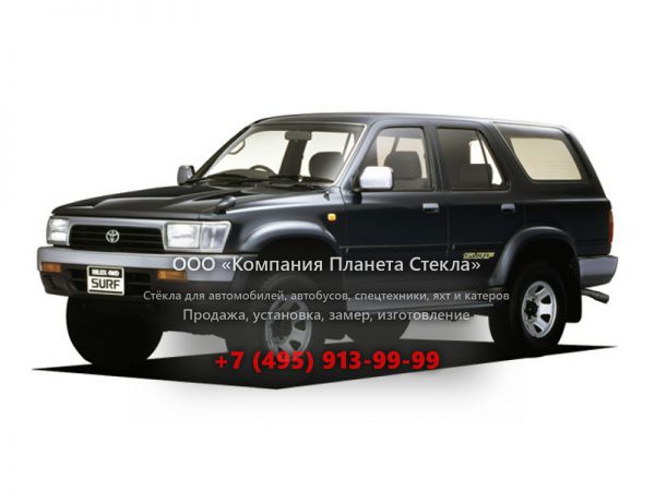 Стекло для Toyota Hilux Surf внедорожник 1993 - 1995, 2 поколение [рестайлинг]