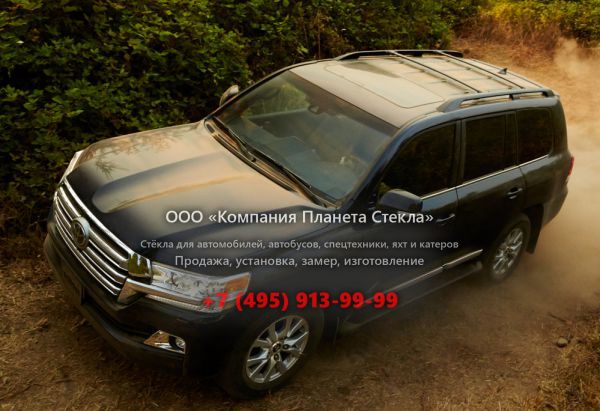 Стекло для Toyota Land Cruiser внедорожник 2015 - 2018, J200 [2-й рестайлинг]