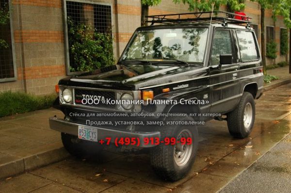 Стекло для Toyota Land Cruiser BJ70 внедорожник 1984 - 1990, J70