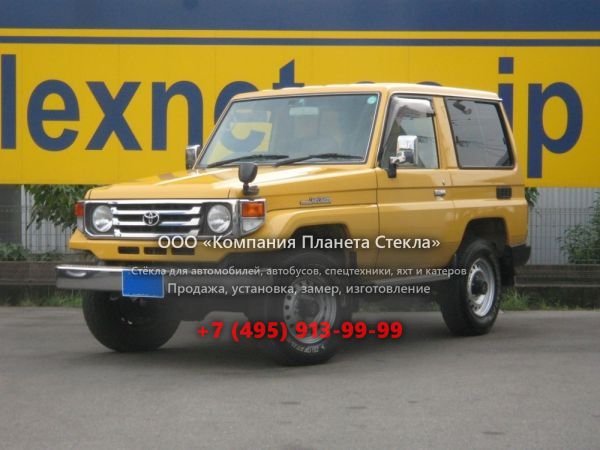Стекло для Toyota Land Cruiser J71 внедорожник 1999 - 2007, J70 [2-й рестайлинг]