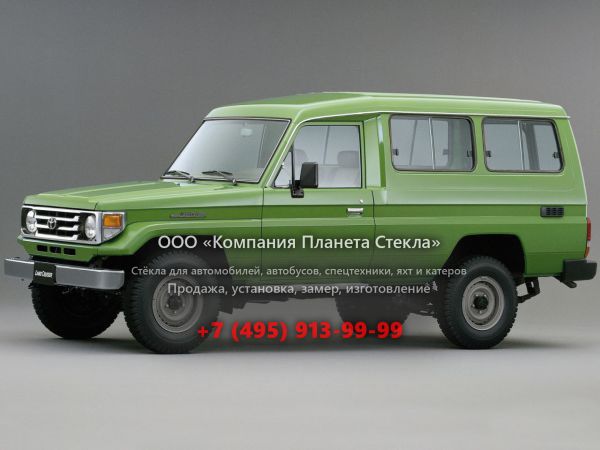 Стекло для Toyota Land Cruiser J78 внедорожник 1999 - 2007, J70 [2-й рестайлинг]
