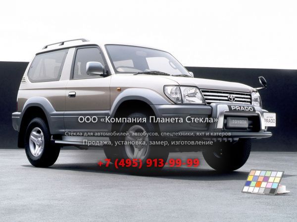 Стекло для Toyota Land Cruiser Prado внедорожник 1996 - 2000, J90