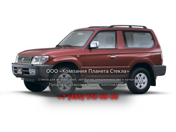 Стекло для Toyota Land Cruiser Prado внедорожник 1999 - 2002, J90 [рестайлинг]