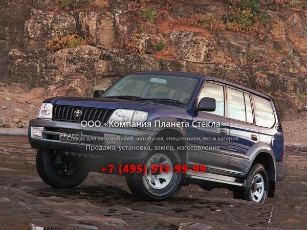 Стекло для Toyota Land Cruiser Prado внедорожник 1999 - 2002, J90 [рестайлинг]