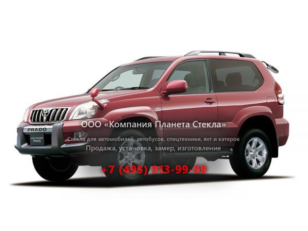 Стекло для Toyota Land Cruiser Prado внедорожник 2002 - 2009, J120