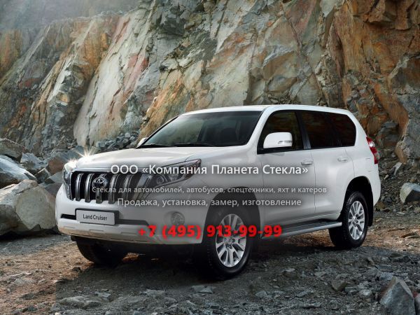 Стекло для Toyota Land Cruiser Prado внедорожник 2009 - 2017, J150 [рестайлинг]