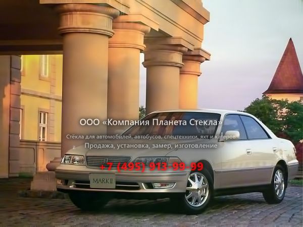 Стекло для Toyota Mark II седан 1996 - 1999, X100