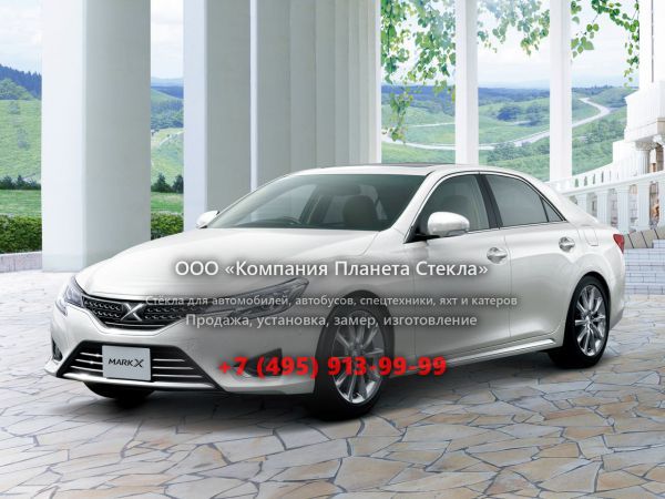 Стекло для Toyota Mark X седан 2012 - 2016, 2 поколение [рестайлинг]