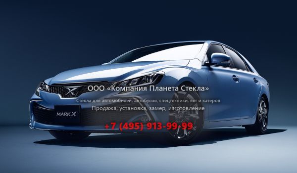 Стекло для Toyota Mark X седан 2016 - 2018, 2 поколение [2-й рестайлинг]