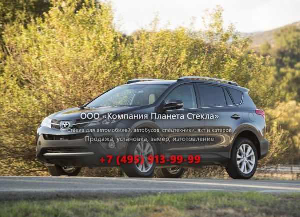 Стекло для Toyota RAV4 кроссовер 2012 - 2015, 4 поколение