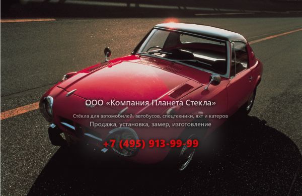 Стекло для Toyota Sports 800