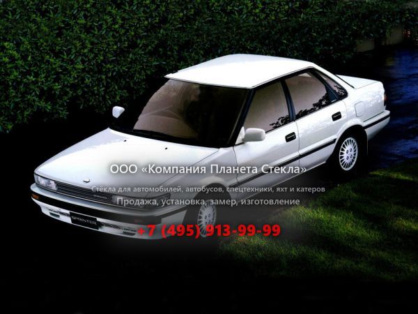 Стекло для Toyota Sprinter седан 1989 - 1991, E90