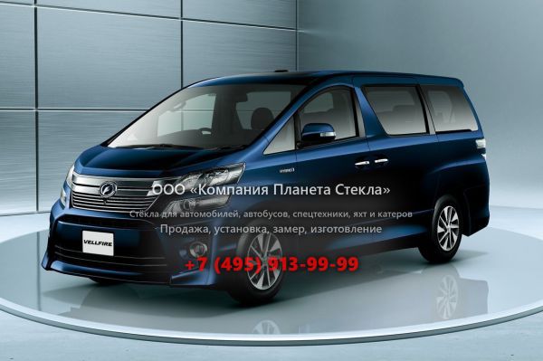 Стекло для Toyota Vellfire минивэн 2011 - 2015, 1 поколение [рестайлинг]