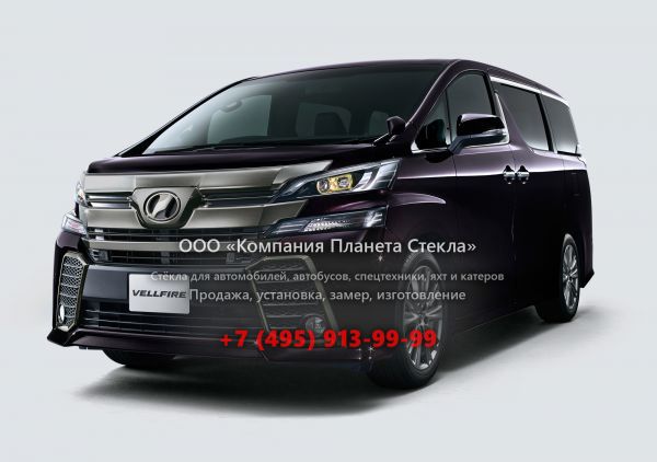 Стекло для Toyota Vellfire минивэн 2015 - 2018, 2 поколение