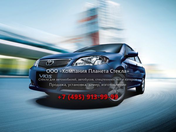 Стекло для Toyota Vios седан 2005 - 2007, 1 поколение [рестайлинг]