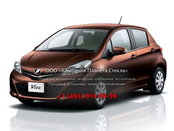 Стекло для Toyota Vitz хетчбэк 2010 - 2014, XP130
