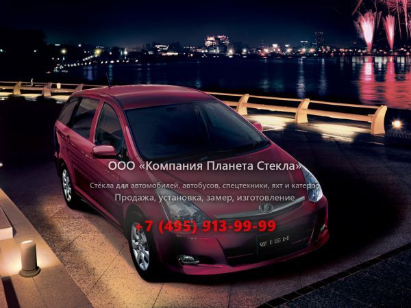 Стекло для Toyota Wish минивэн 2005 - 2009, 1 поколение [рестайлинг]
