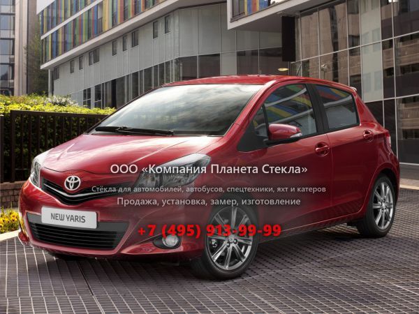 Стекло для Toyota Yaris хетчбэк 2011 - 2014, XP130