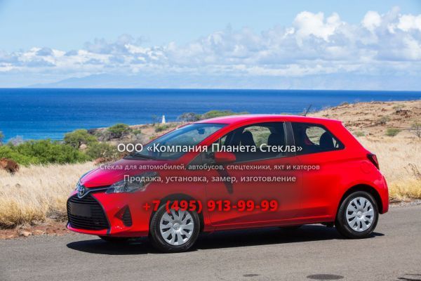 Стекло для Toyota Yaris хетчбэк 2014 - 2017, XP130 [рестайлинг]