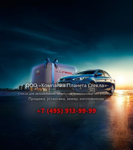 Стекло для Toyota Yaris L седан 2013 - 2018, XP150
