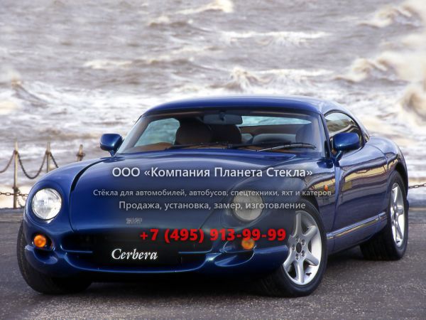 Стекло для TVR Cerbera купе 1996 - 2000, 1 поколение