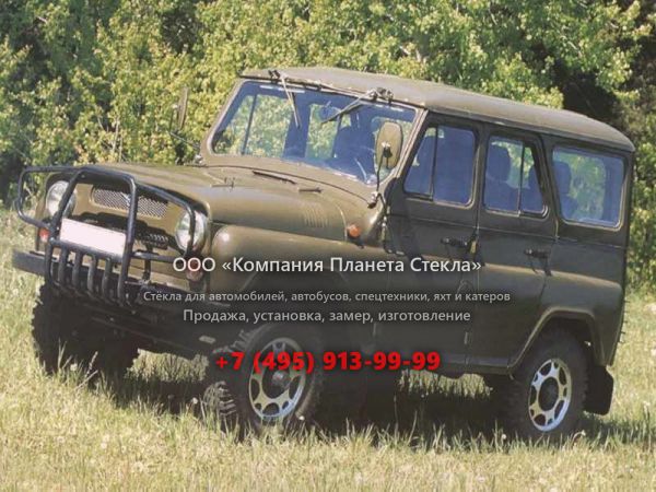 Стекло для УАЗ 3151 внедорожник 1985 - 2003, 1 поколение