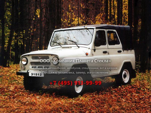 Стекло для УАЗ 3151 внедорожник 1985 - 2003, 1 поколение