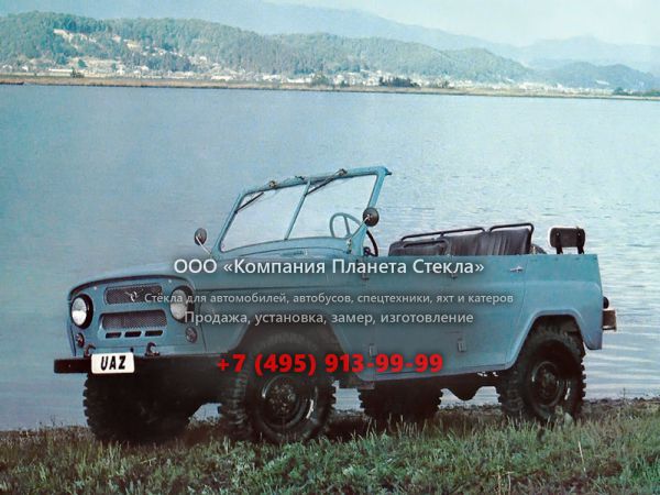 Стекло для УАЗ 469 внедорожник 1972 - 1985, 1 поколение