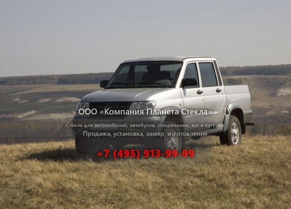 Стекло для УАЗ Pickup пикап 2007 - 2012, 1 поколение
