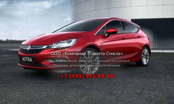 Стекло для Vauxhall Astra