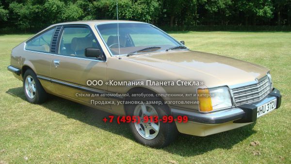 Стекло для Vauxhall Royale