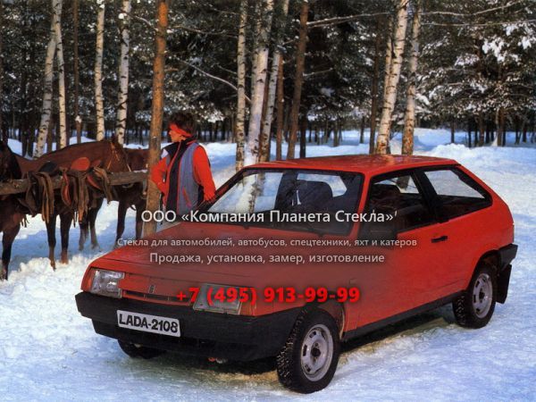 Стекло для ВАЗ (Lada) 2108 хетчбэк 1984 - 1993, 1 поколение