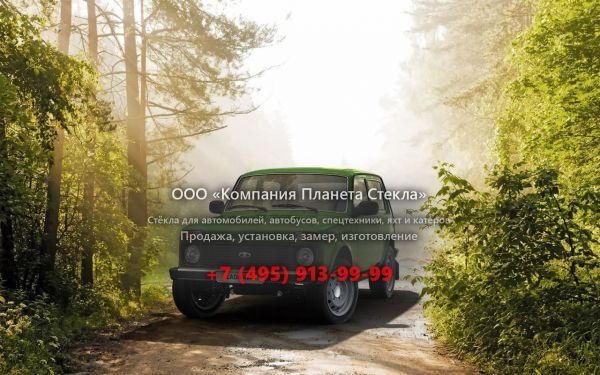 Стекло для ВАЗ (Lada) 4x4 21214 внедорожник 2009 - 2018, 1 поколение [2-й рестайлинг]
