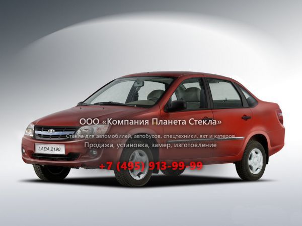 Стекло для ВАЗ (Lada) Granta седан 2011 - 2018, 1 поколение