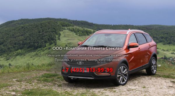Стекло для ВАЗ (Lada) Vesta SW Cross универсал 2015 - 2018, 1 поколение